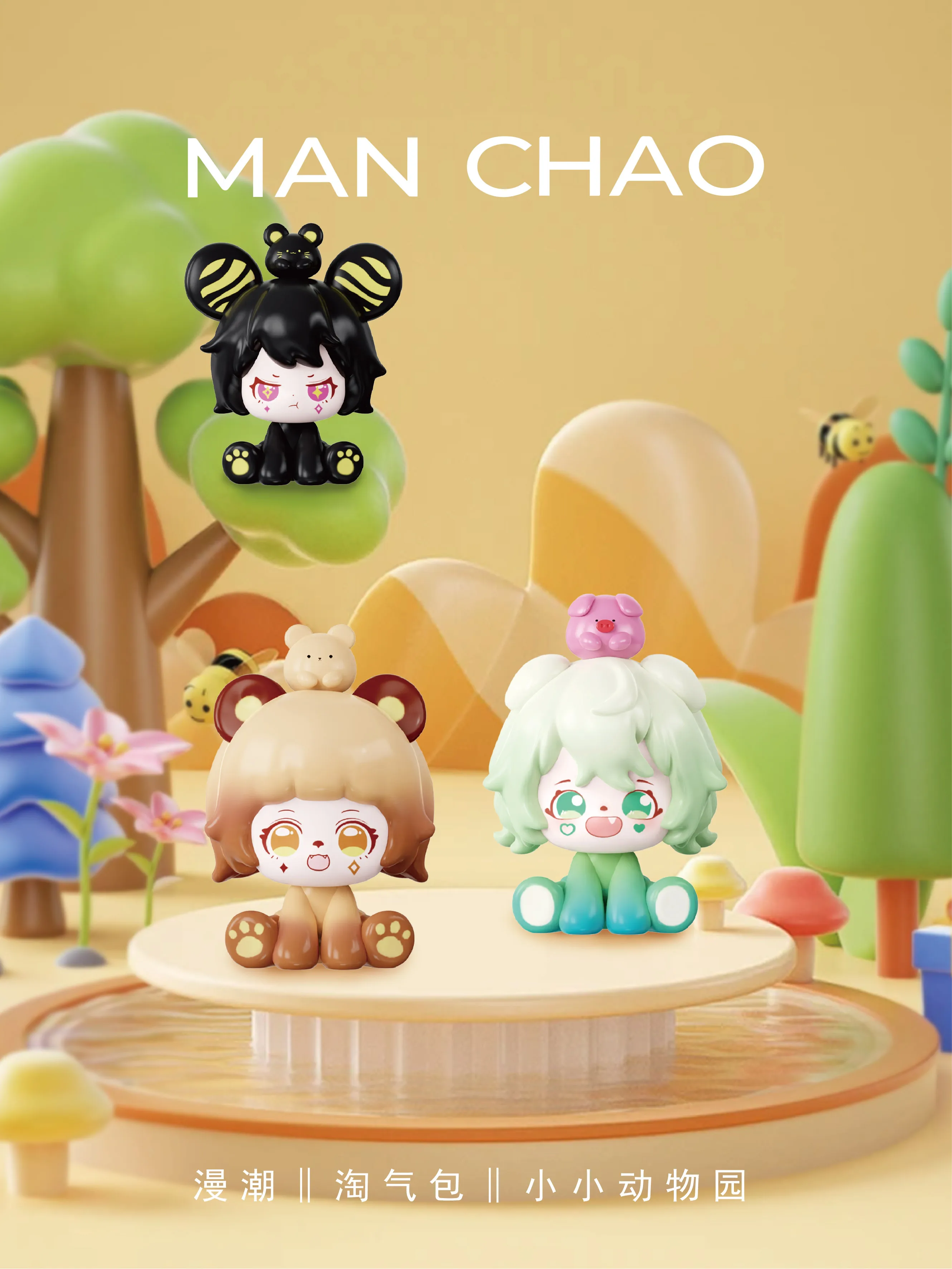 صندوق أعمى مكتبي لطيف ولطيف مصنوع يدويًا من سلسلة حديقة الحيوان الصغيرة الأصلية من مانشاو