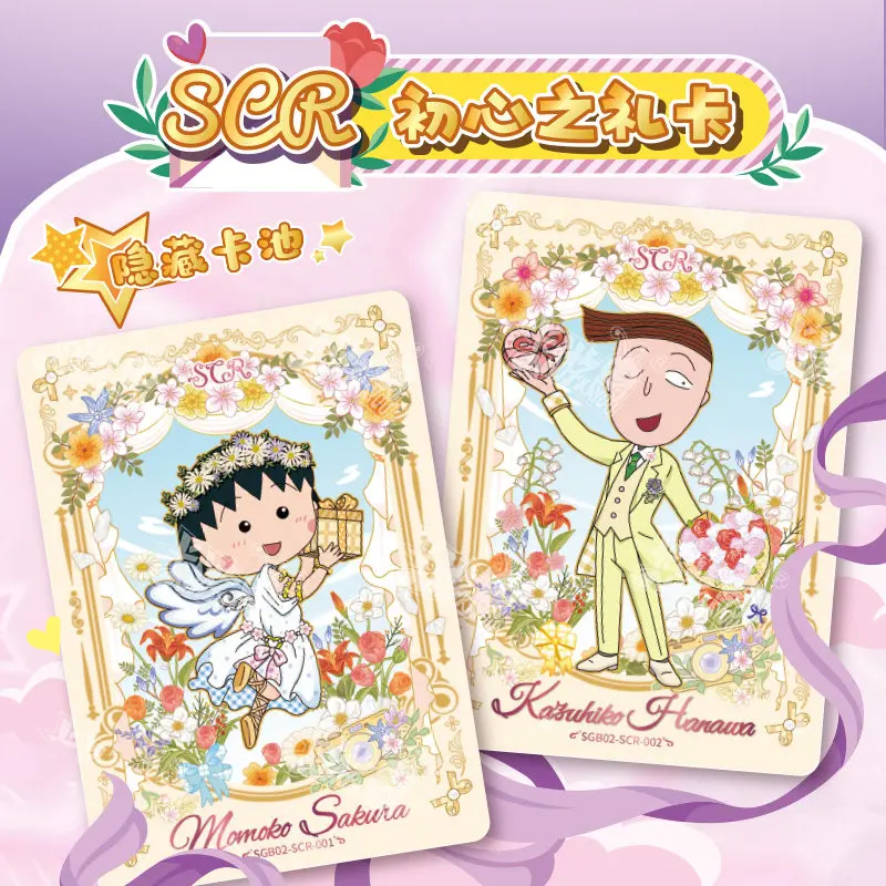 KAYOU Chibi Maruko Chan Trading Cards Original Official Initial Heart Booster Pack Volume 2 Anime Peripheral Collectible Cards