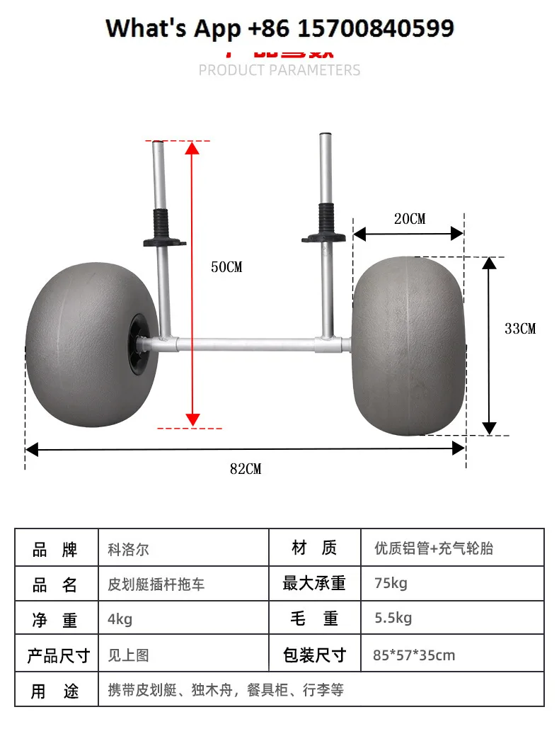 Стержень для каяка Платформа прицепа Тележка для каяка Стержень для пляжного прицепа Доска для серфинга SUP Тележка