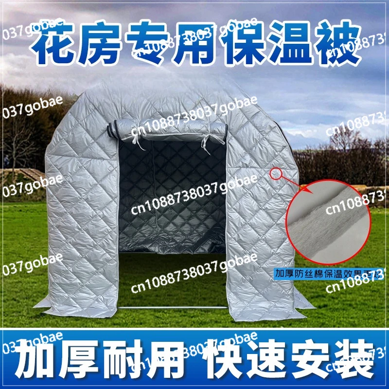 

Бытовая теплица, теплица, теплоизоляционное одеяло, защита от холода, теплое покрытие