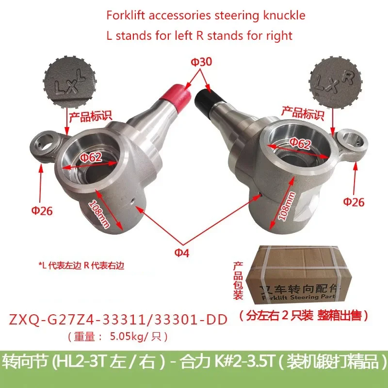 Forklift Accessories Steering Knuckle, Claw Screws, Left And Right Steering Knuckle, Integral Forging