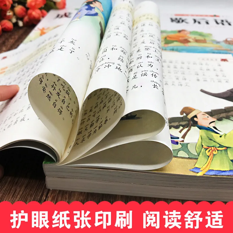 Classic Readings of Traditional Chinese Culture, Extracurricular Reading of Idioms and Stories, Connecting Father and Son