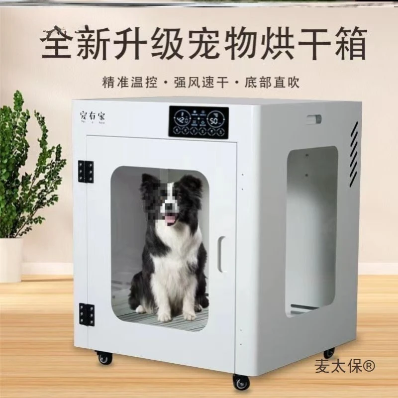 Full Pet Dryer Dogs Cats Commercial Bathing Blowing Machine Full Automatic Dog Washing Machine Metapo