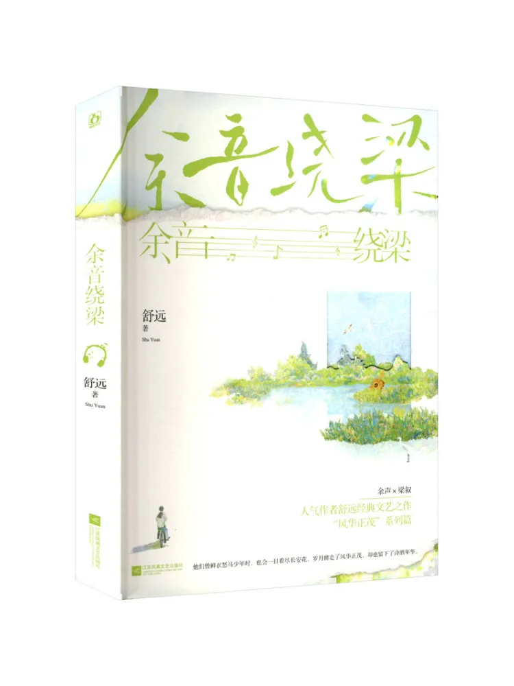 Book-Winshare The Afterecho Lingers in the Air