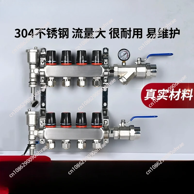 304 stainless steel floor heating water separator 1 inch/1.2 inch geothermal 304 stainless steel water separator valve