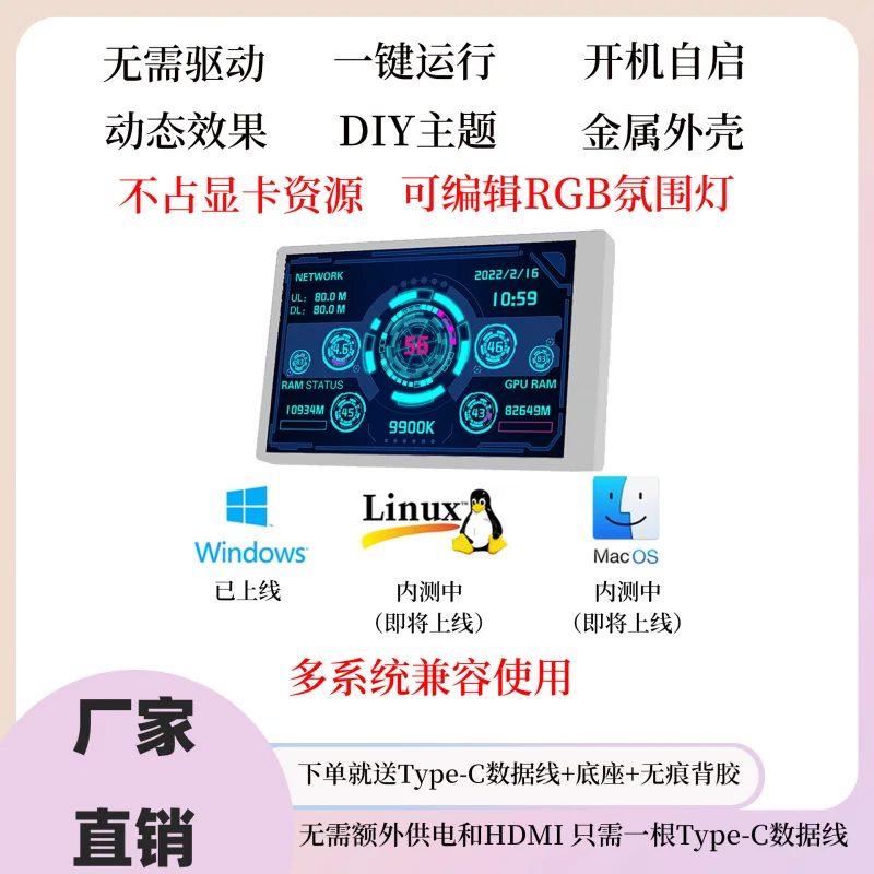 3.5InchIPS TYPECChassis Mini Screen USBChassis Auxiliary Screen ComputerusbInterface FreeAIDA64