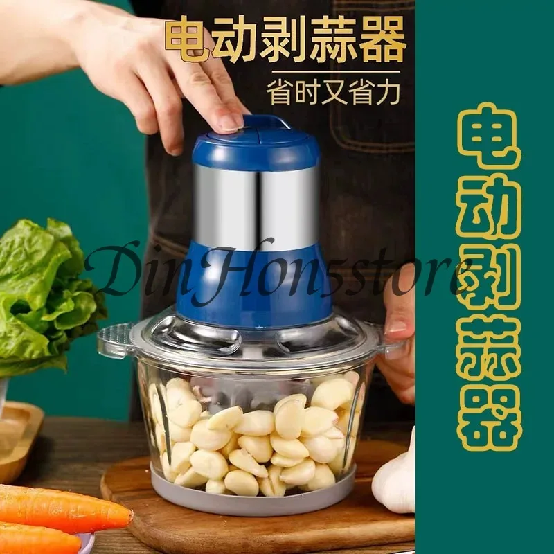 Peeling and Peeling Electric Automatic Household Garlic Tamper Multi-function Dial Garlic Paste Peeling Machine