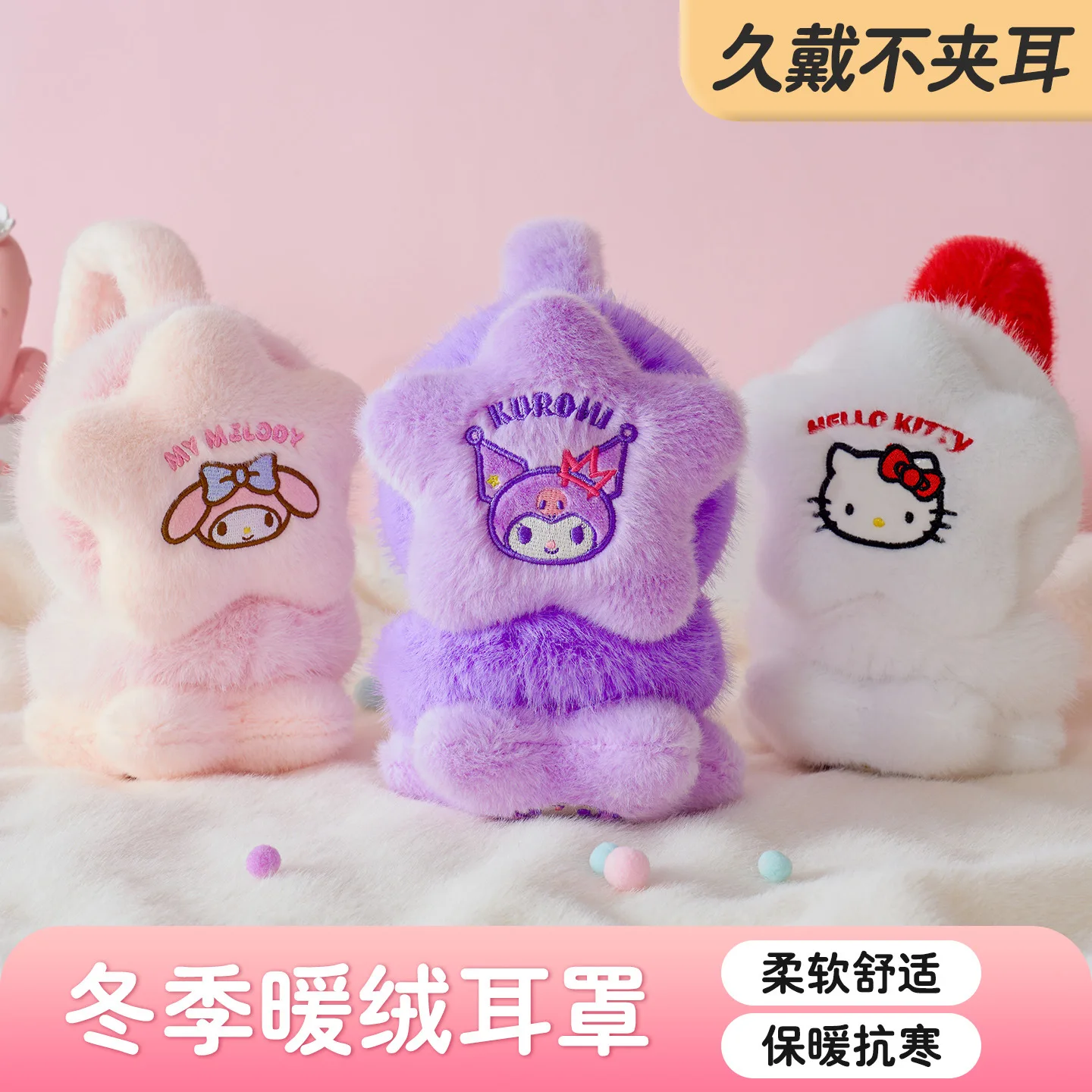 

My Melody Hello Kitty High-Quality Cute Cartoon Warm Ear Muffs Creative Personalized Anime Merchandise Winter Earmuffs