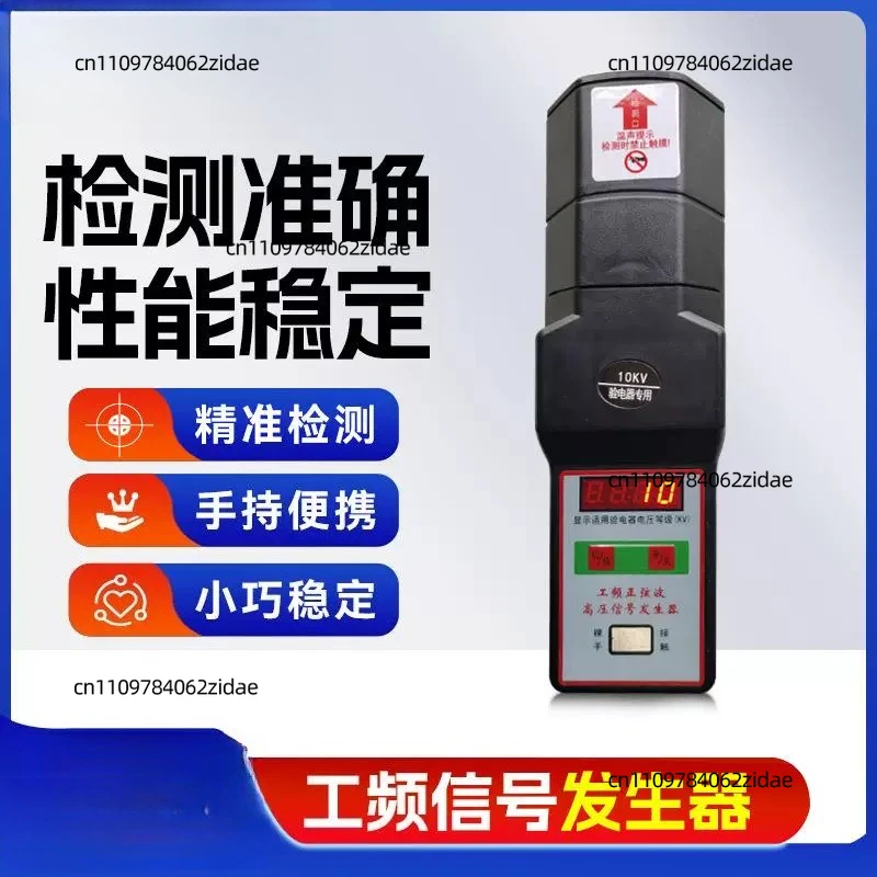 For Handheld HV LV Power Frequency Signal Generator 0.4kV 10kV 35kV for Power Inspection & Calibration