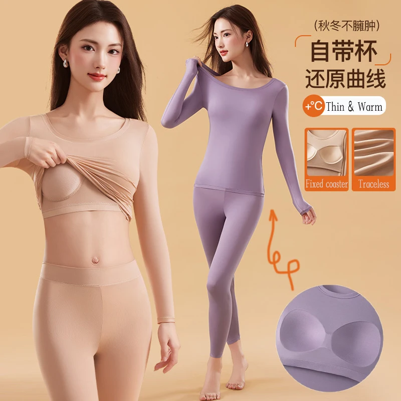 2Pc Women's Comes with Chest Warm Innerwear Set Solid Color Single Layer Breathable Lock Temperature Underwear Autumn Winter New