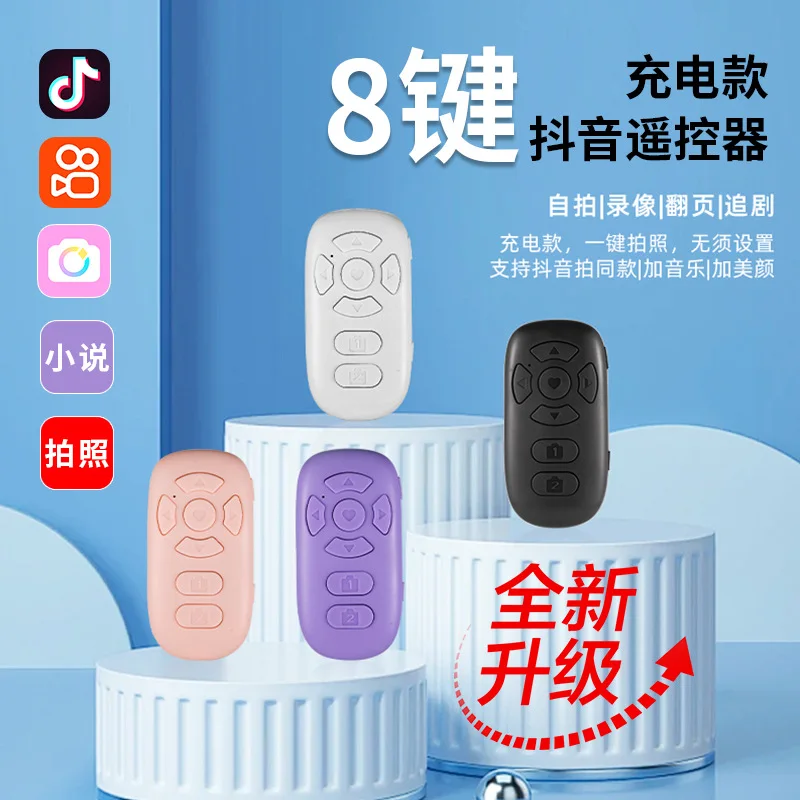 8-button mobile phone Bluetooth remote control charging Android IOS system universal