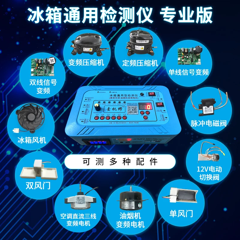 Refrigerator Inverter Compressor Inverter Board Solenoid Valve Fan Air Door Electric Valve Tester Tool