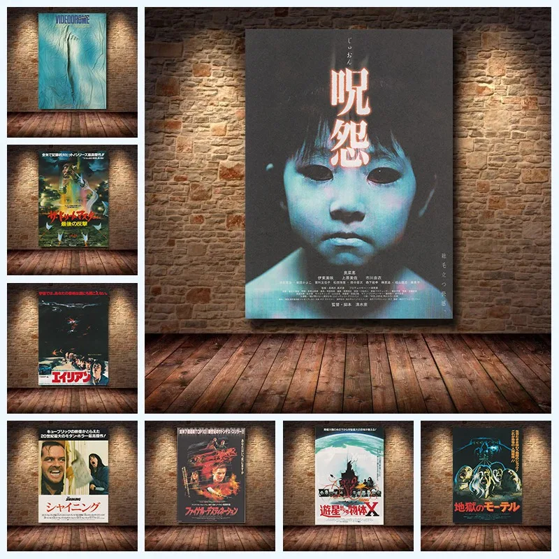 Motel Hell/Fright Night/Hallowen Horror Movie Poster Flyer Vintage Film Japanese Chirashi Canvas Print 80s Cult Classic Wall Art