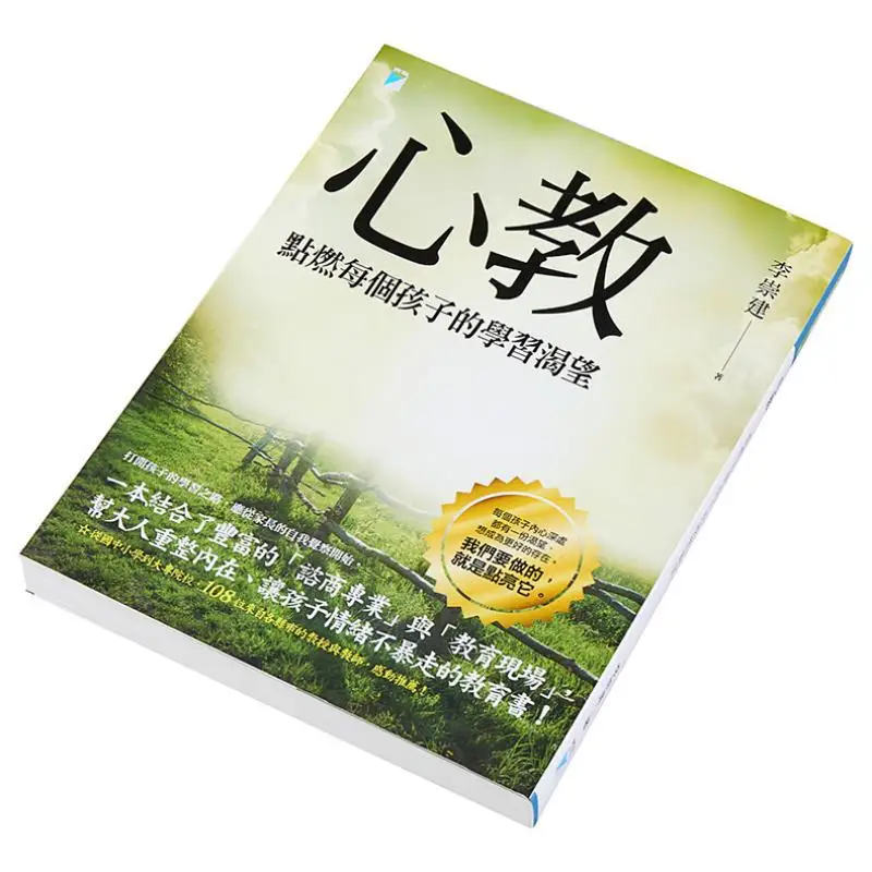 Heart Education Ignite Every Childs Desire To Learn Li Chongjian Aquarius Culture 9789864060085 Book