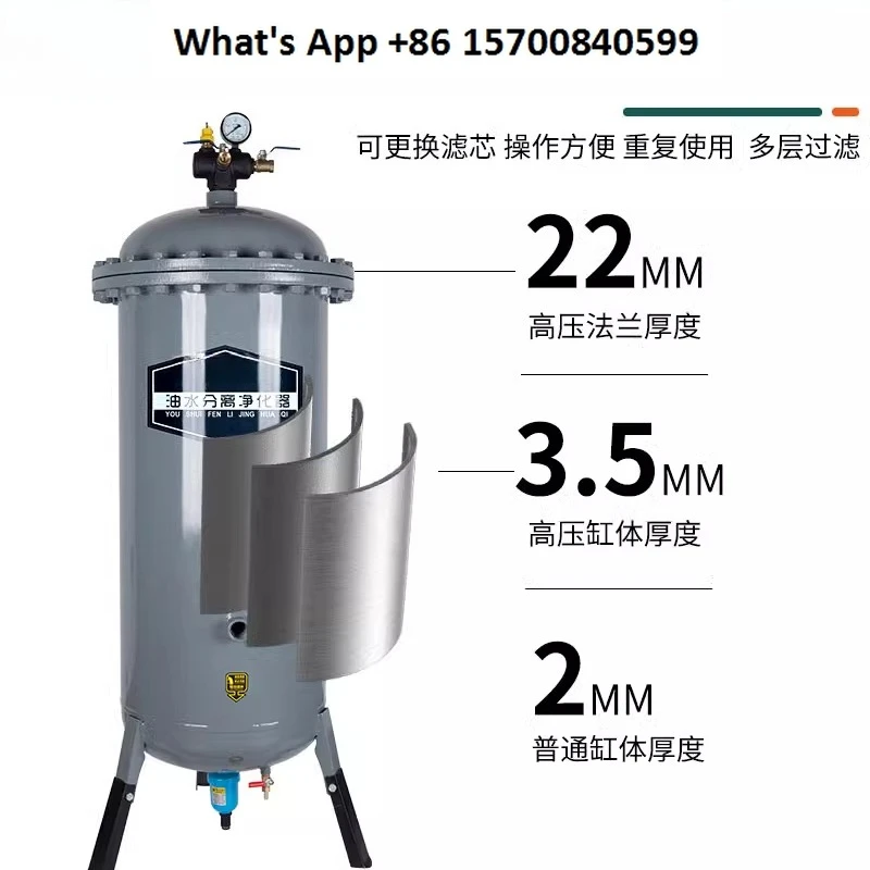 Oil-water separator filter air compressor compressed air pump drying tank with automatic drainage