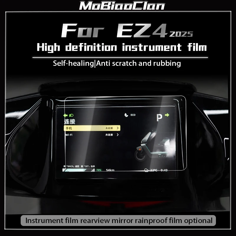 

Для Zeeho EZ4 2025 экран кластера от царапин, защитная пленка для приборной панели, аксессуары для мотоциклов