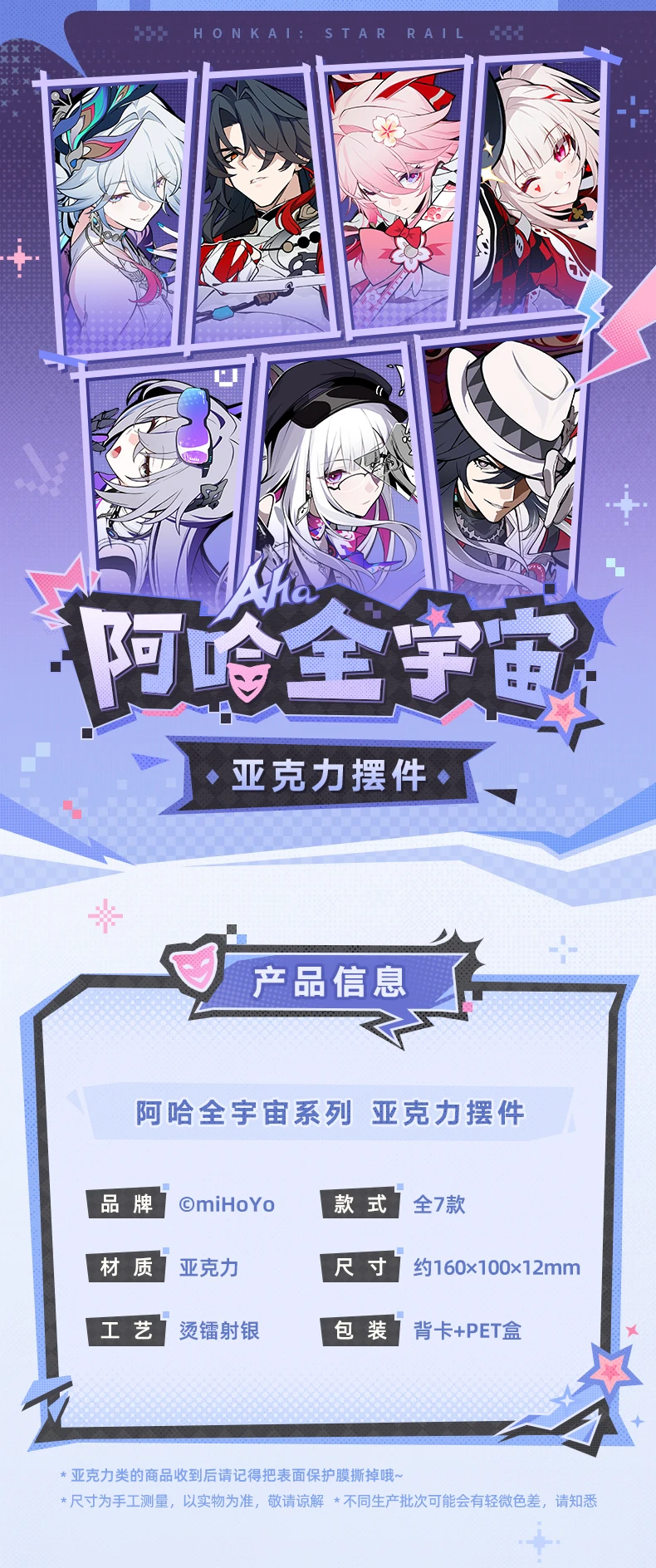 [Original] miHoYo Game Honkai Star Rail Silver Wolf Sparxie Bland Cosplay Acryl-Ornamente Anime- und Cartoon-Zubehör Requisiten – Detail 2