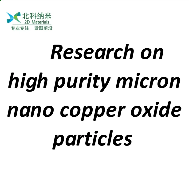 

Research on high purity micron nano copper oxide particles