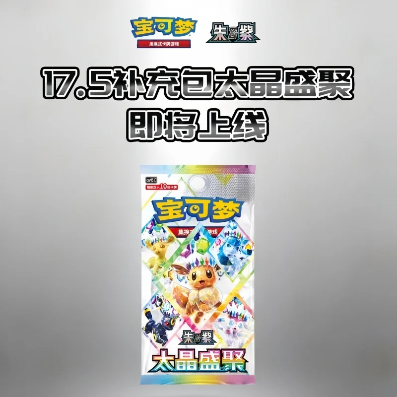 New Sale Original PTCG PKM Scarlet&Violet CSV9.5 Brilliant Gathering Serise Box Simplified Chinese Booster Collection Toys Cards
