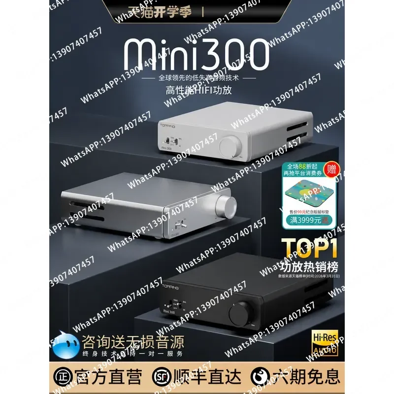 Topping Mini300 power amplifier HIFI fever stereo high quality 2025 new official flagship