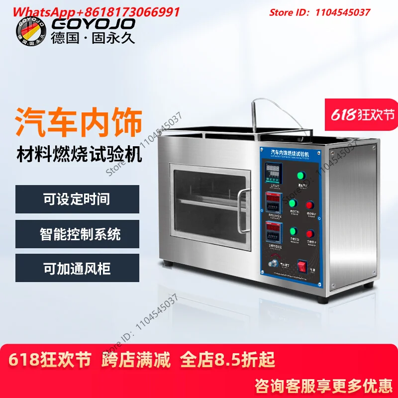 Automotive interior combustion testing machine, needle flame leakage tracer, glowing wire, plastic flame retardant test chamber