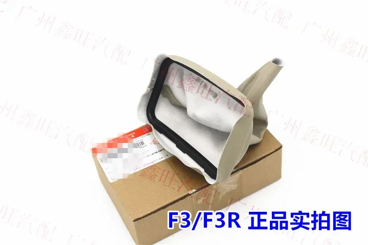 For BYD F3 Shift Lever Dust Cover F3R Shift Handball Dust Cover F0 F6 Gear Hanging Gear Cover