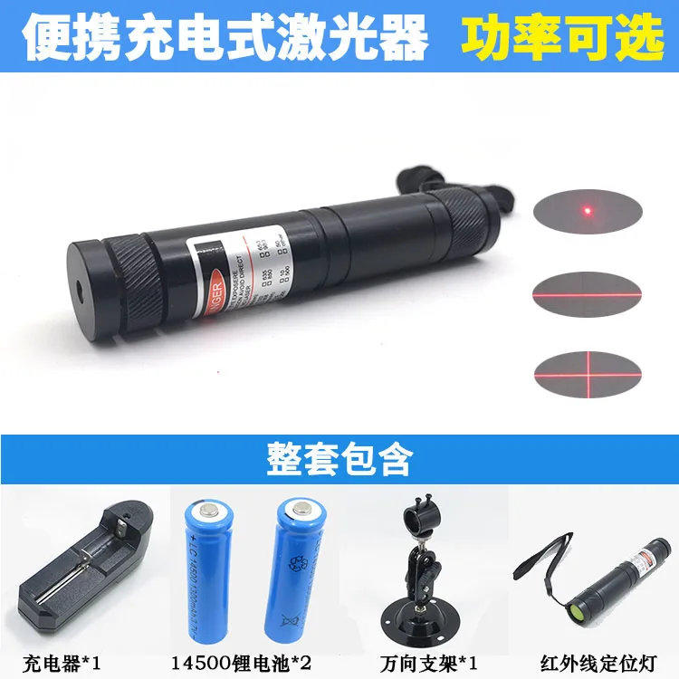 Portable infrared handheld laser spot light positioning red light point shaped cross line laser charging portable