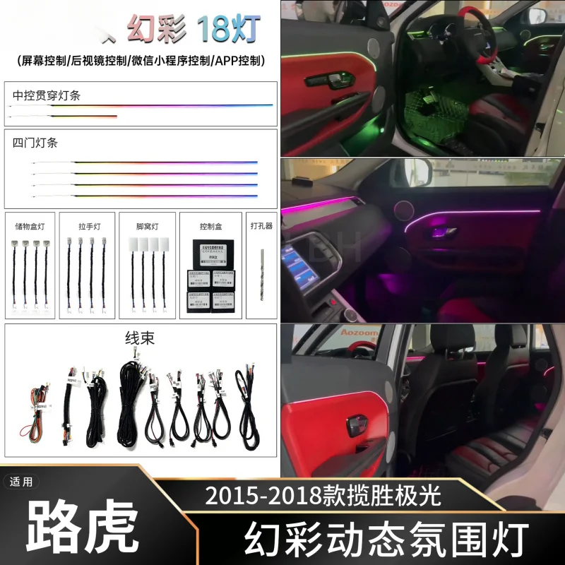 

SAAR Suitable for 15-18 Range Rover Evoque L538 Car Interior Dynamic Colorful Ambient LED Atmosphere Light