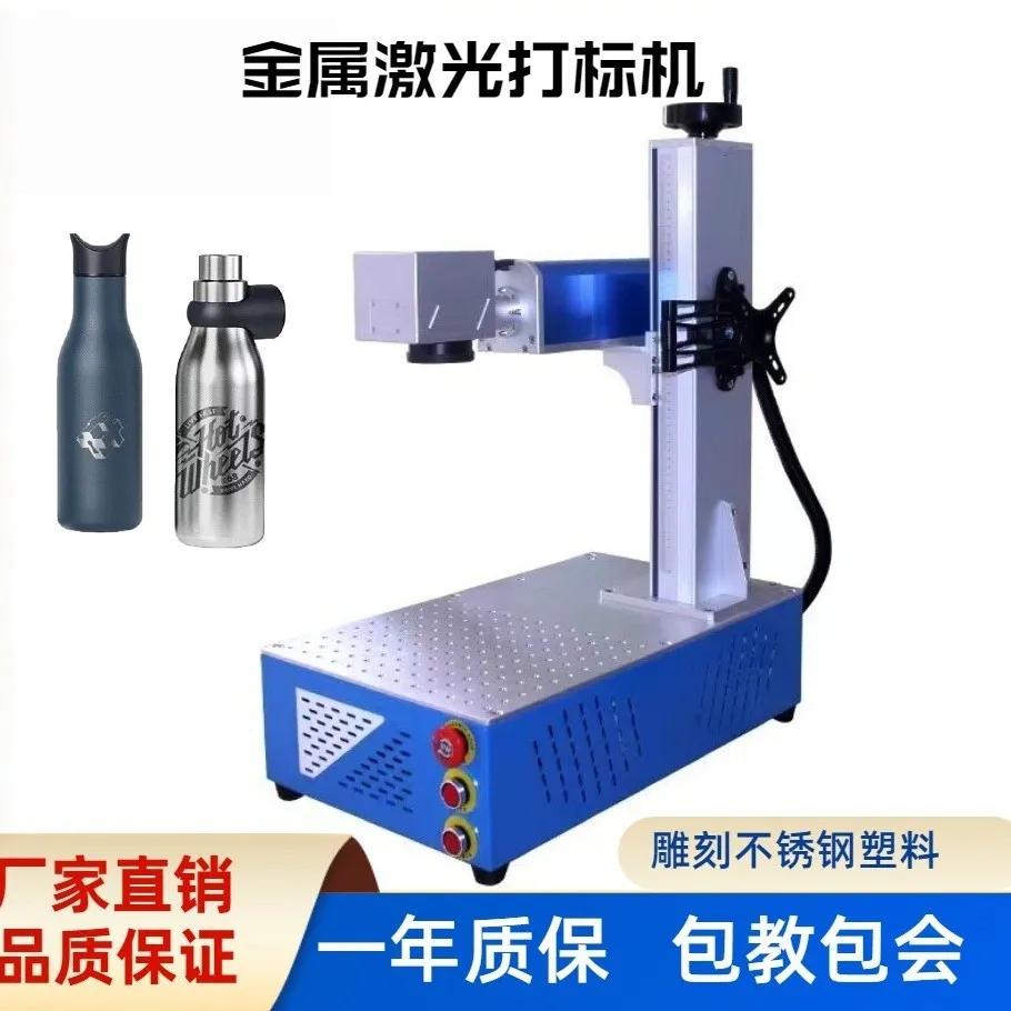 Jewelry Ring Fiber Laser Marking Machine Keychain Portable Engraving Machine 20 Watts
