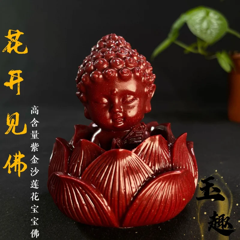

Cinnabar Purple Gold Sand Flowers Open to See Baby Buddha Ornaments Lotus Table Decoration Crafts Handmade Carving