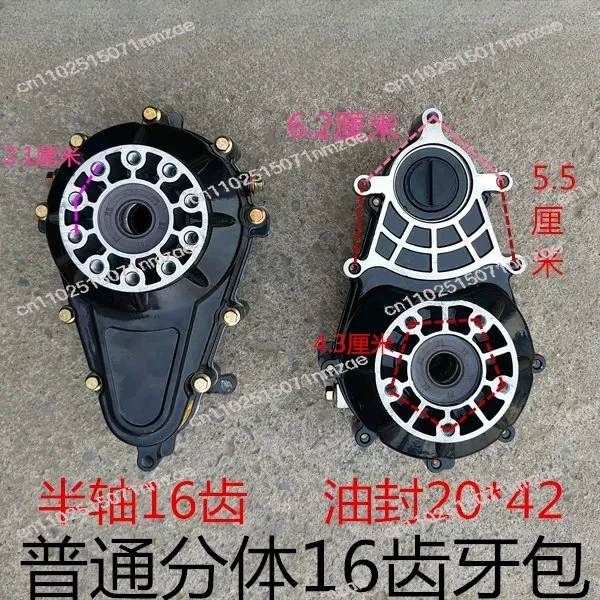 

Differential Split Integrated 16 Teeth 18 Teeth Electric Tricycle Motor Rear Axle Universal Gearbox Tooth Bag Transmission