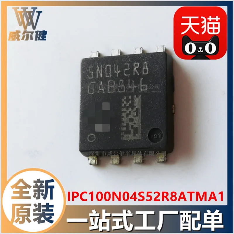 Free shipping  IPC100N04S5-2R8 TDSON-8  IPC100N04S52R8ATMA1     10PCS