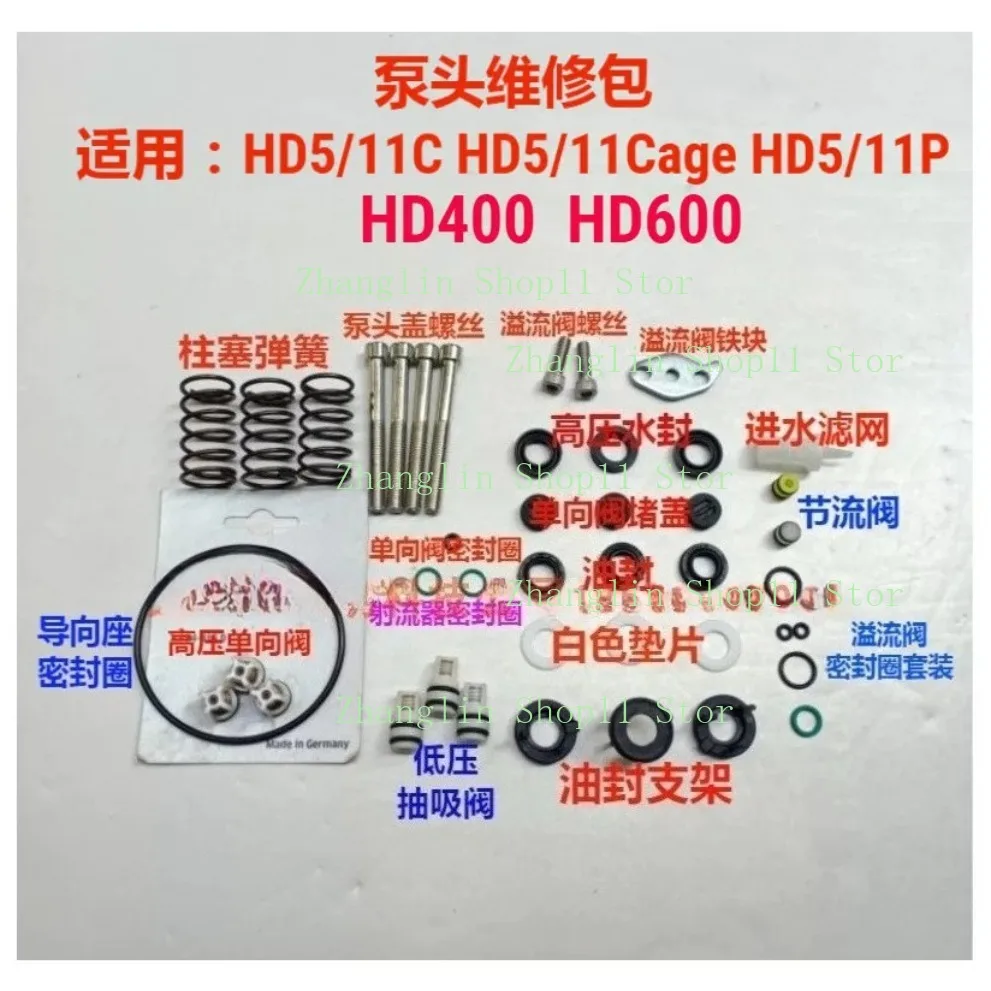 HD5/11Cage HD5/11P Cleaning Machine Pump Head Repair Kit One-way Valve Sealing Ring for KARCHER Car Washing Machine Accessories