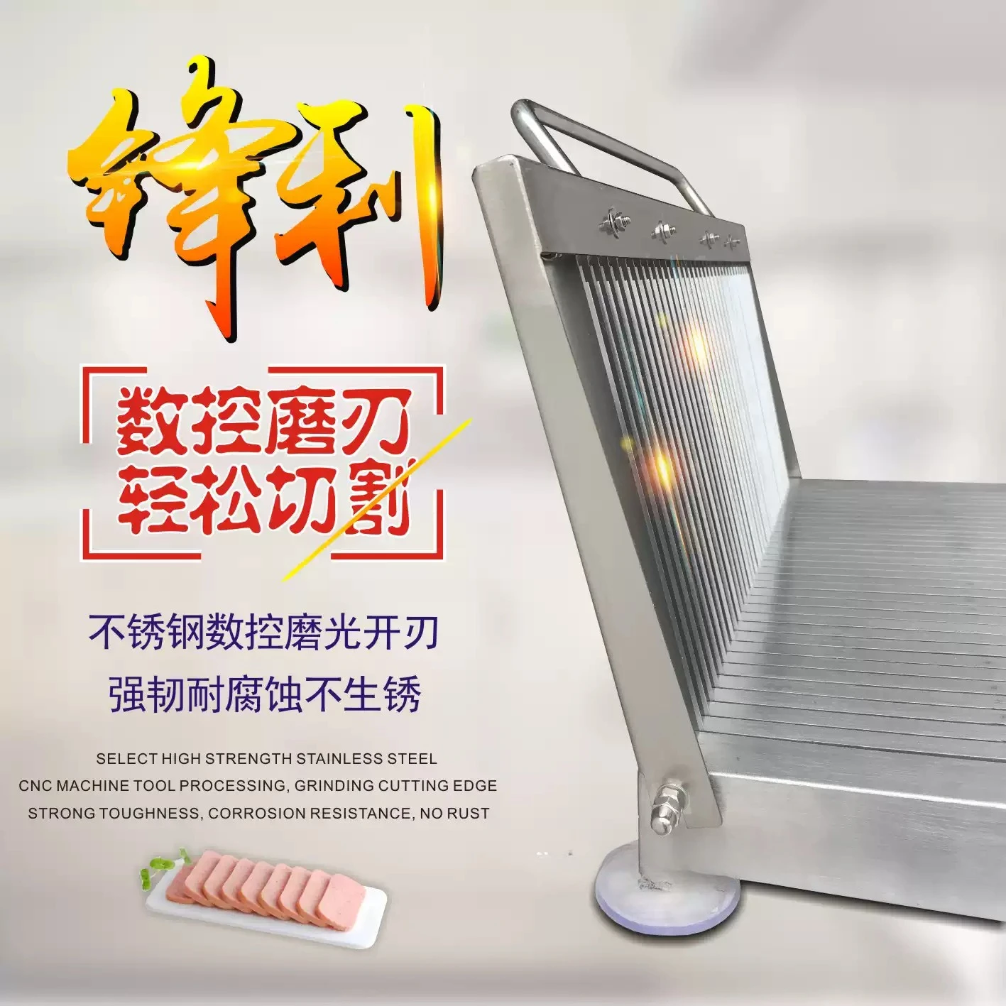 Hand‑Pressed Slicer Thickened Stainless Steel Manual Cutting Tool for Starch Sausage  Luncheon Meat Vegetarian Chicken Slicing