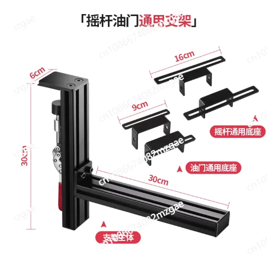 Desktop joystick throttle universal desktop joystick bracket