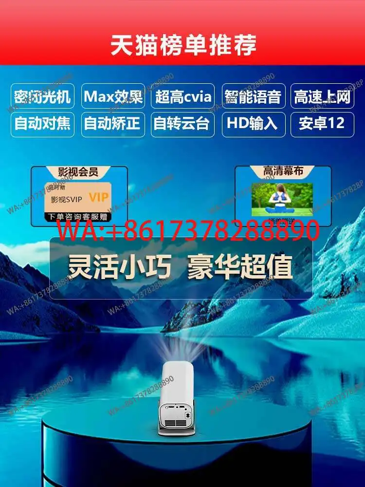 Super high definition intelligent projector home wall projection bedroom living room home theater projection micro portable