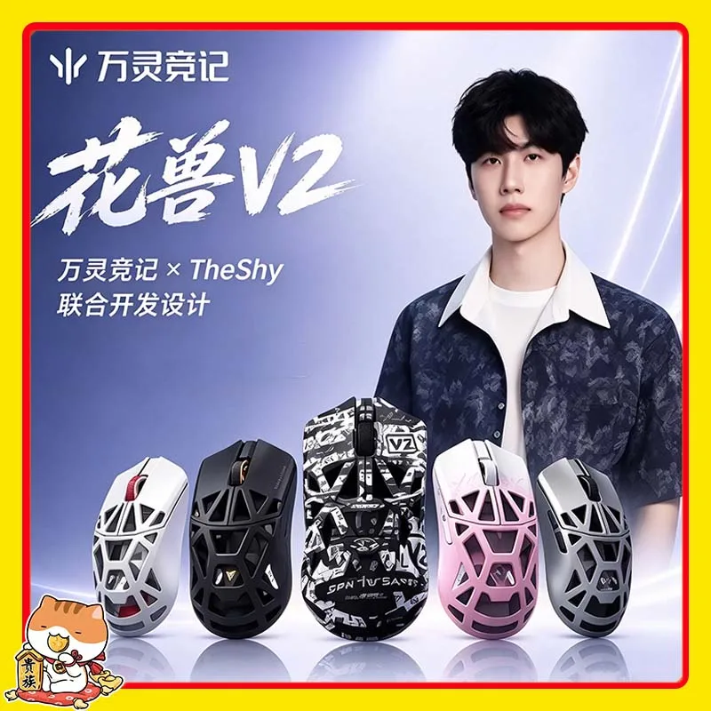 WLMOUSE Beast V2 x TheShy Limited Wireless Gaming Mouse 8K Hz PAW3955HS 45g Magnesium Alloy Gift