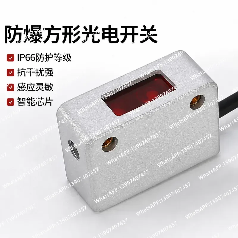 Luoge long-distance sensor air dust explosion-proof square mirror square shell small photoelectric switch laser beam