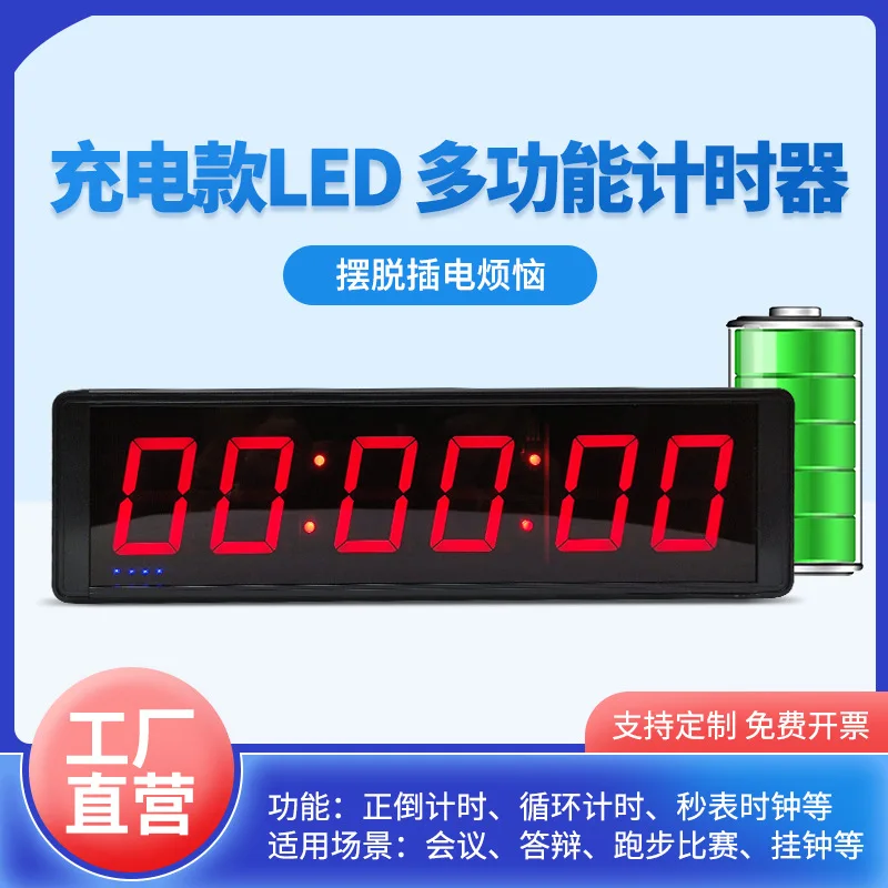 

ledCharging Timer Game-Specific Track and Field Running Fitness Basketball Sports Marathon Training Stopwatch