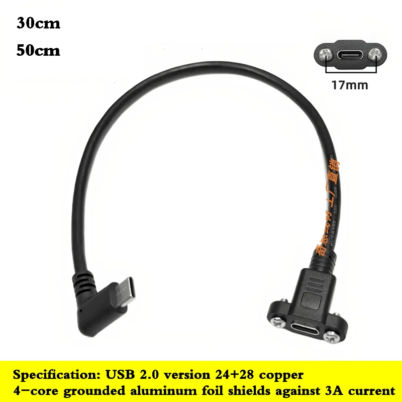 Type-C Extension Cable Side Elbow Male to Female With Ear Screw Hole Fixing Chassis Panel Data Connection Cable
