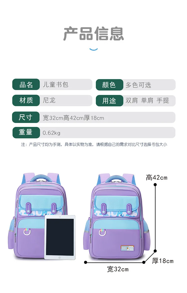 school bag Kids backpack water proof Preschool Ages 6-18 Spine protection Reduce the burden Large capacity
