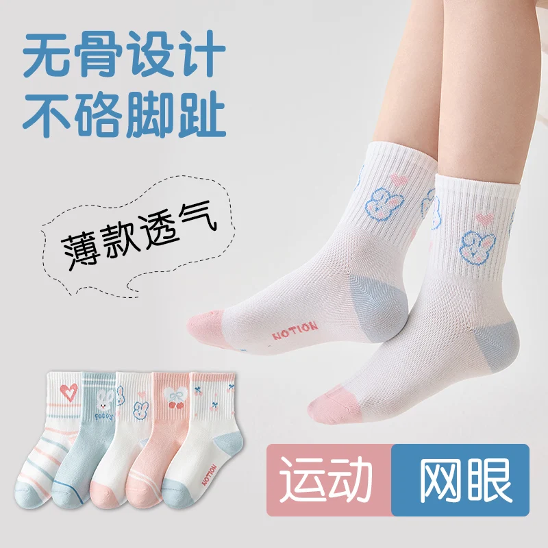 Spring/Summer Lightweight Middle-Length Boys' Letter-Design Athletic Stockings for Children - Summer Mesh Mid-Calf Stockings