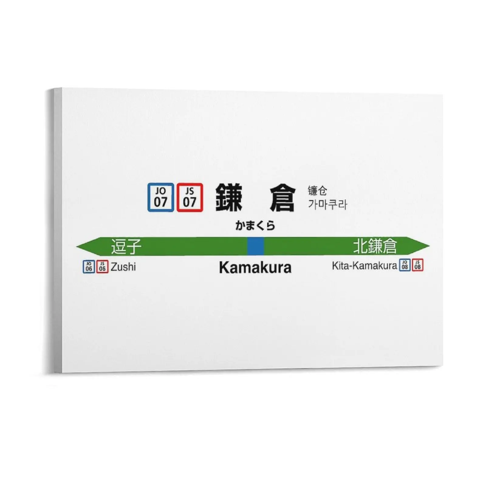 Oshamambe Takayama  Oyama JR East Shinkansen Shinagawa Train Station Sign okyo Yamanote Line Hokkaido Vintage Sign Poster