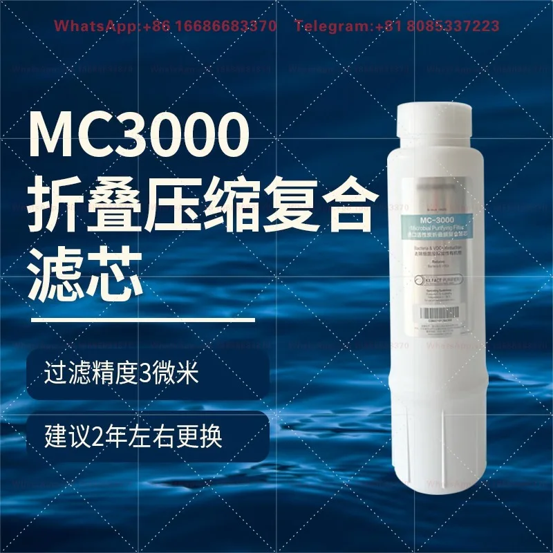 US Import MC3000 MC3200 Fold Composite Carbon Filter Cartridge 106H 110H 3 Micron Water Purifier Replacement Filter