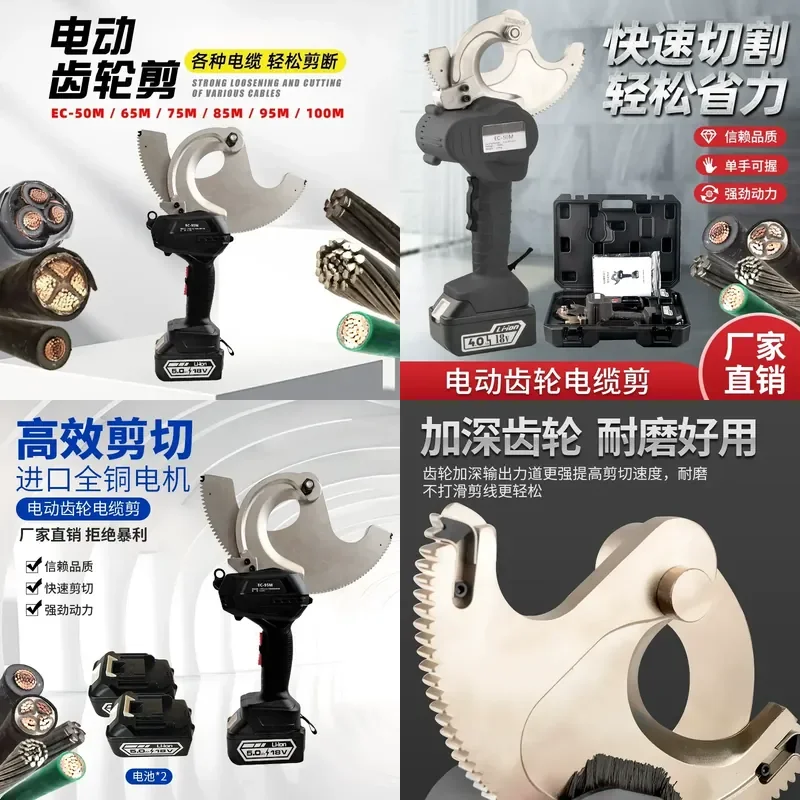 Electric Cable Shears for Copper Aluminum Charging Ratchet Wire Cutters Steel Core Stranded Gear Shears Electrical Scissors