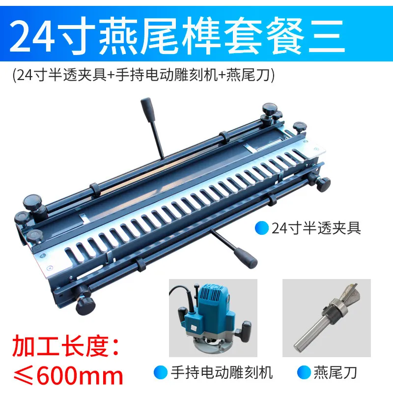 Woodworking dovetail tenoning machine 24 inch tenoning machine Portable dovetail fixture drawer, tenon and groove machine