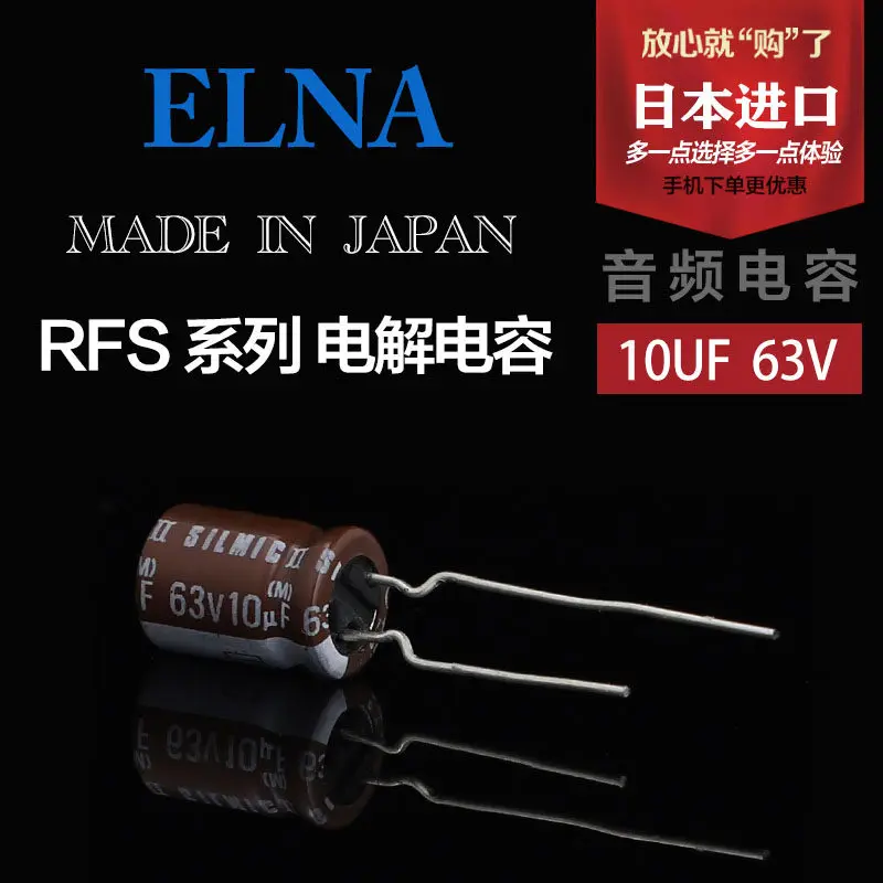 Japanese imported Ina ELNA10UF 63V SILMIC II RFS series audio electrolytic capacitor brand new
