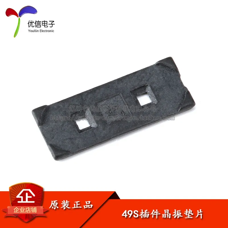 49S crystal gasket/anti-vibration gasket/crystal gasket/insulating gasket, black 100 pieces