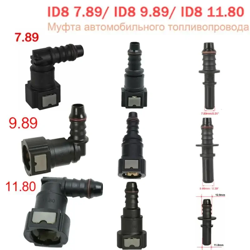 Tuyau de couremplaçant de conduite de carburant de voiture, rapide, allergique, ID8, 7.89, 9.89, 11.8, caoutchouc, nylon, adaptateur de tuyau d'huile, déconnexion, connecteur de tuyau de dégagement