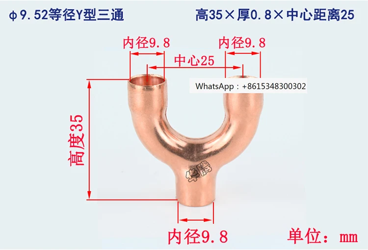 

Y-образная тройник равного диаметра, Сварочная Расширительная Тройник, соединение дерева, охлаждение, кондиционирование воздуха, медная труба
